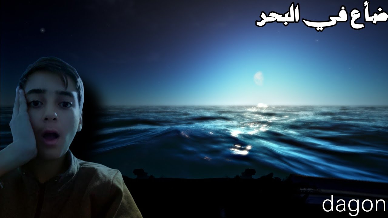 لعبت الغموض dagon #اكسبلور 