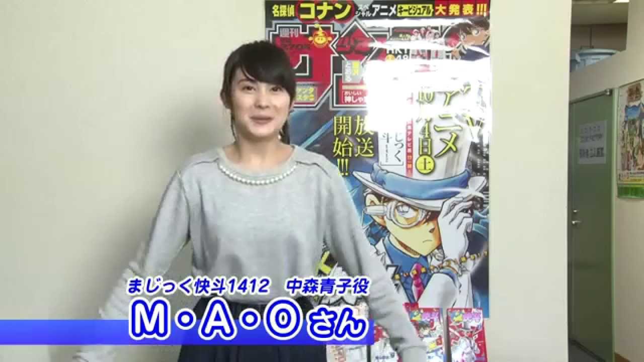 少年サンデー7号に登場！M・A・Oさんからのメッセージ!!