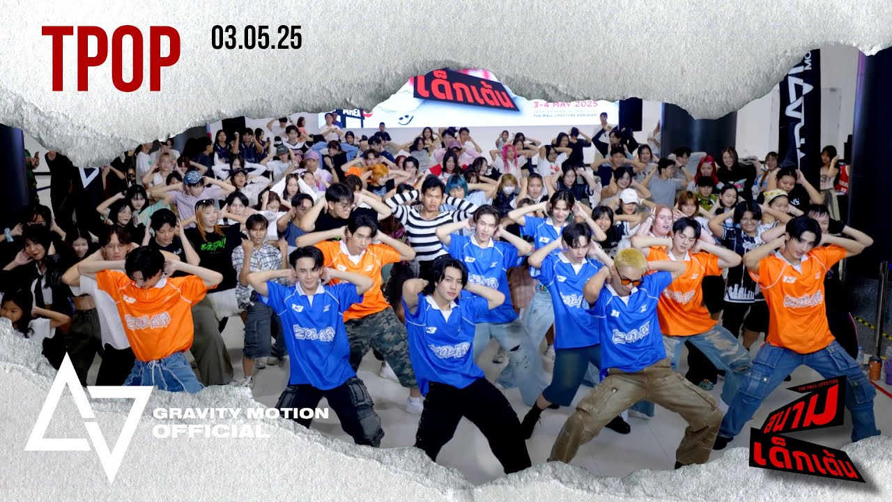 [03.05.25] The Mall Lifestore x สนามเด็กเต้น || Random Play Dance Round 3 'T-POP'