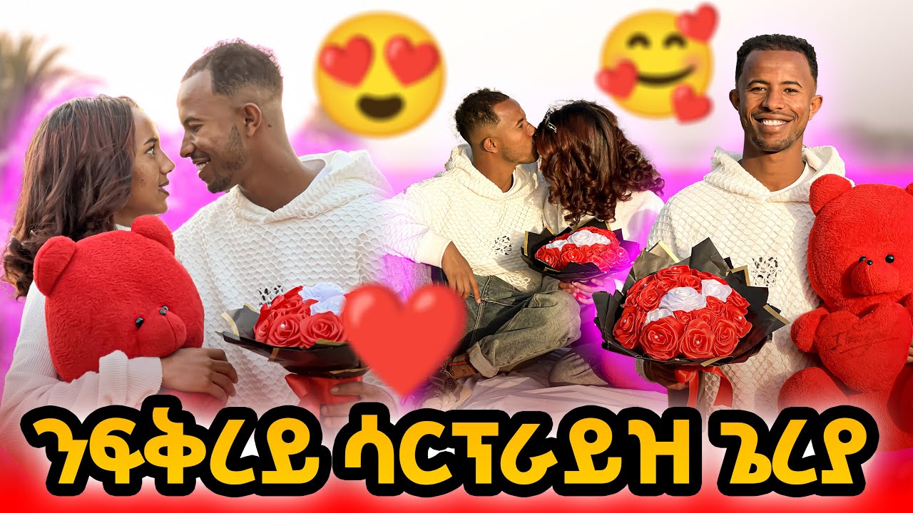 🔴ንፍቅረይ ሰርፕራይዝ ጌረያ❤️ሽምግልና😱 #tigray #eritrea #ethiopia #habesha