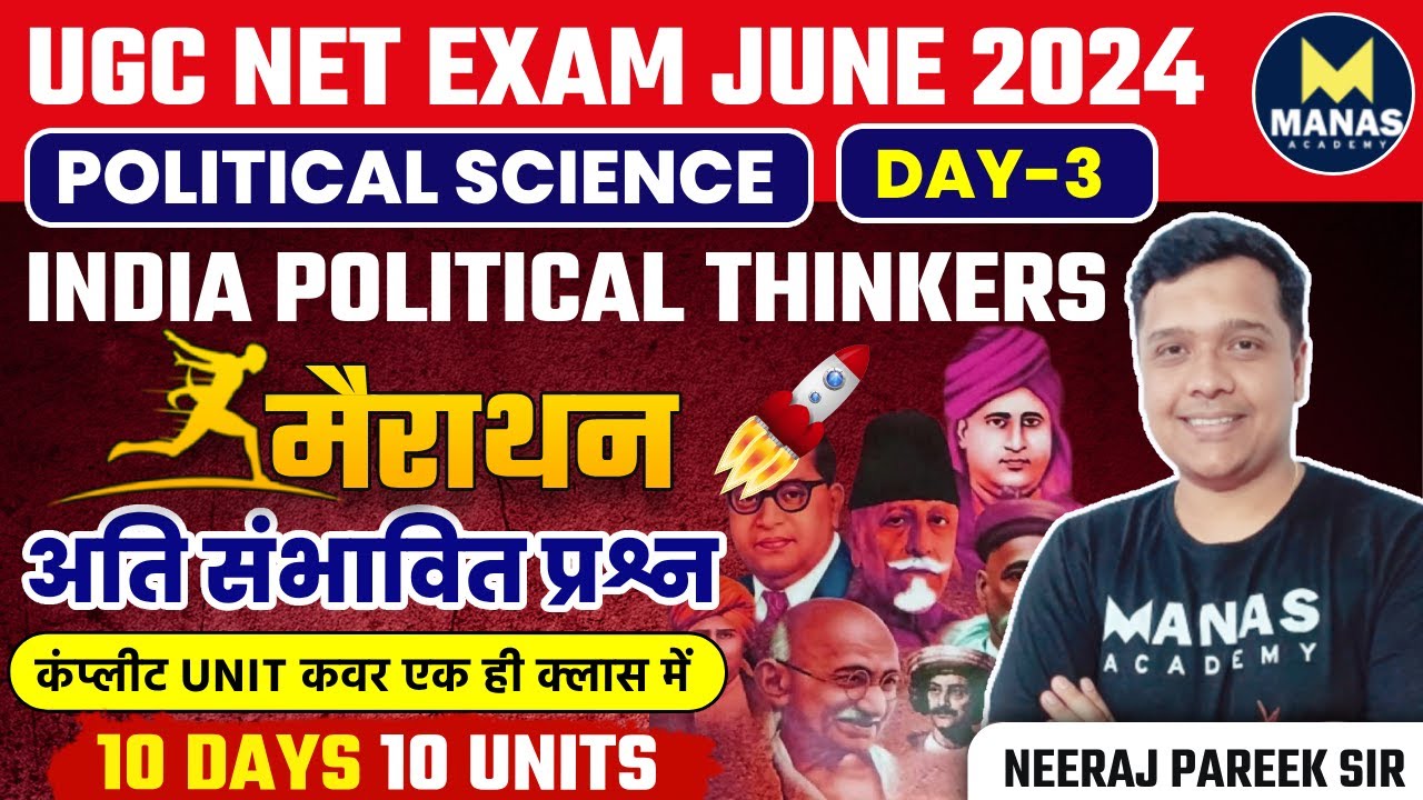 UGC NET JUNE 2024 | UGC NET POLITICAL SCIENCE | INDIA POLITICAL THINKERS MCQS NEERAJ PAREEK SIR