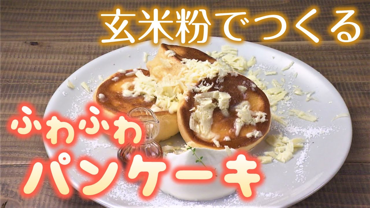 北海道江別市グルメ3選｜玄米粉のふわふわパンケーキに野菜ソムリエのヘルシーランチも！