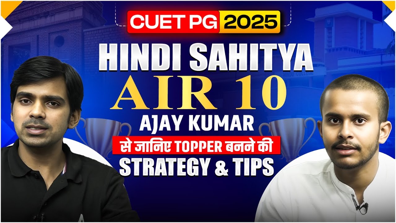 CUET PG Hindi Sahitya AIR 10 Ajay Kumar | Topper Strategy & Tips to Crack CUET PG 2025