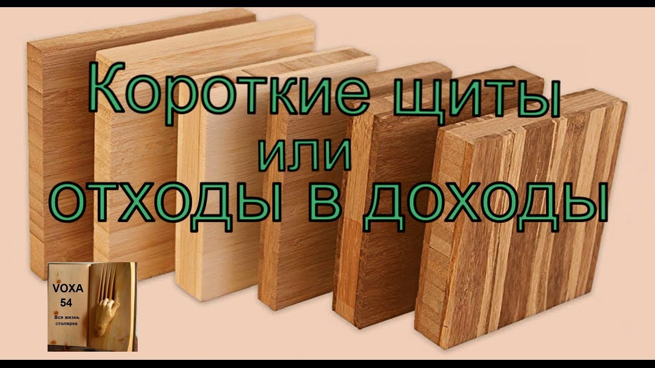 Короткие щиты ,БЕЗОПАСНО
