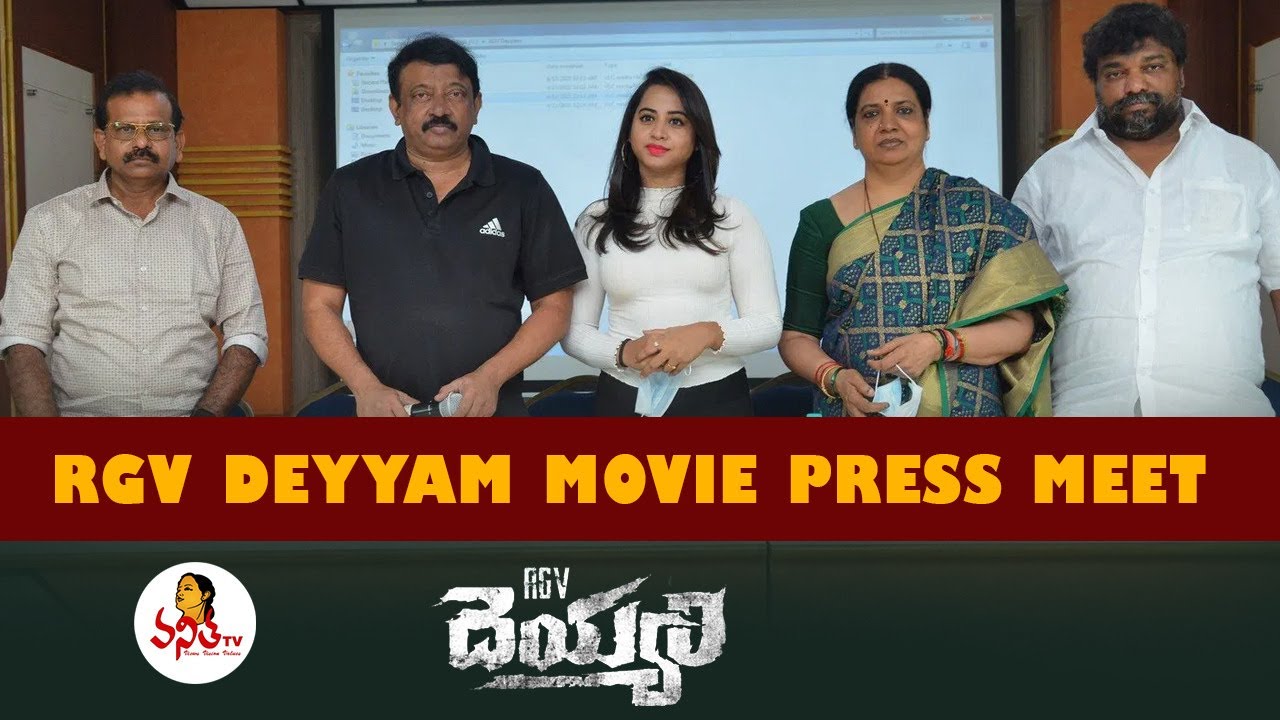 Deyyam Movie Press Meet | RGV, Jeevitha Rajasekhar, Swathi Deekshith | Vanitha TV