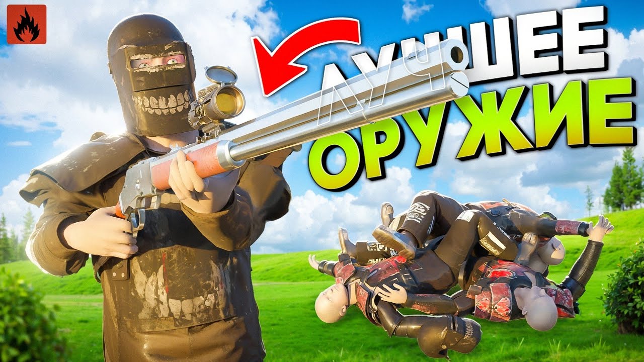 ВЫЖИВАНИЕ С ЛУЧШИМ ОРУЖИЕМ 🤠 Oxide: Survival island 