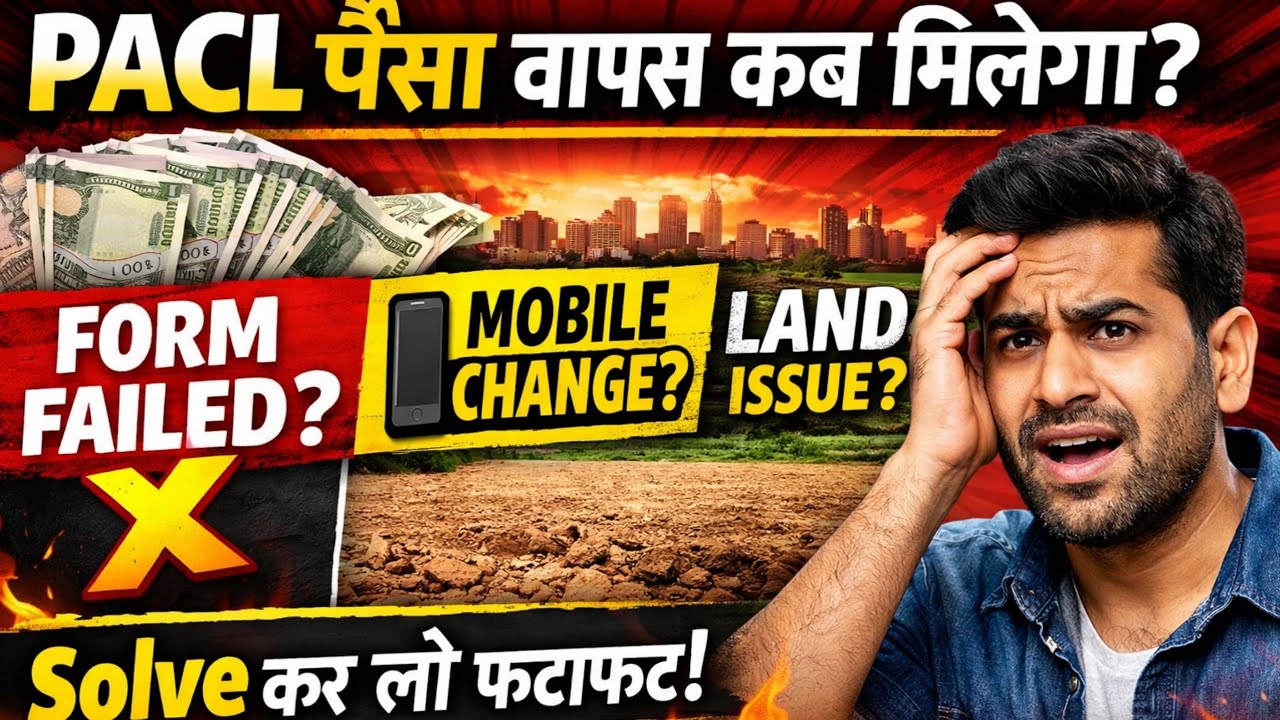 When will you get your PACL money back? Form Failed, Mobile Number Change, Land Allotment Problem...