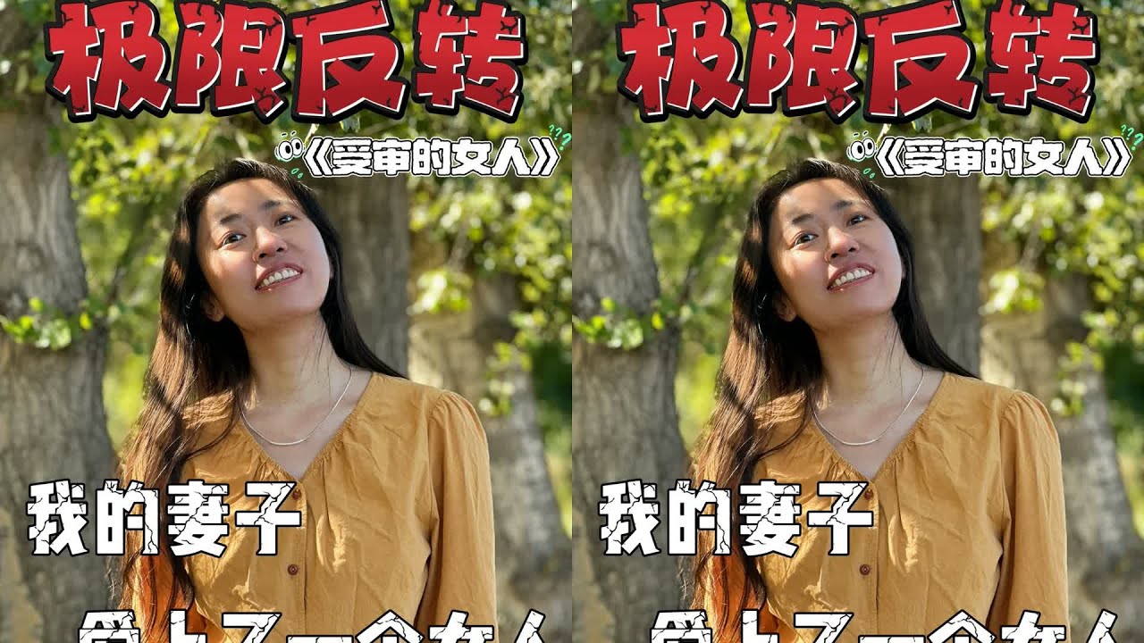 推理小說絕殺！結局反轉看得頭皮發麻 #推理小说 #极致反转 #阅后感 #读书推荐 #神作