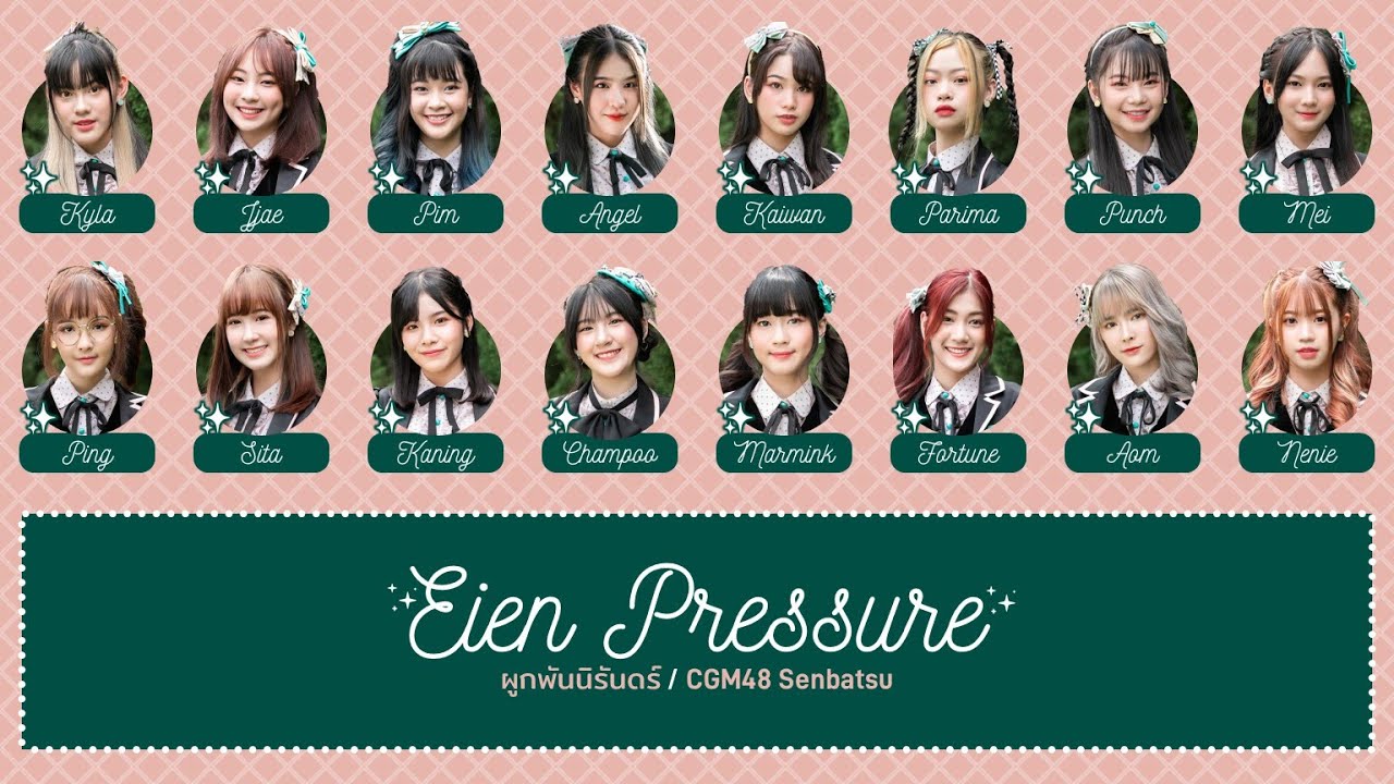 CGM48 – ผูกพันนิรันดร์ (Eien Pressure) [Color Coded Lyrics THA/ROM/ENG]