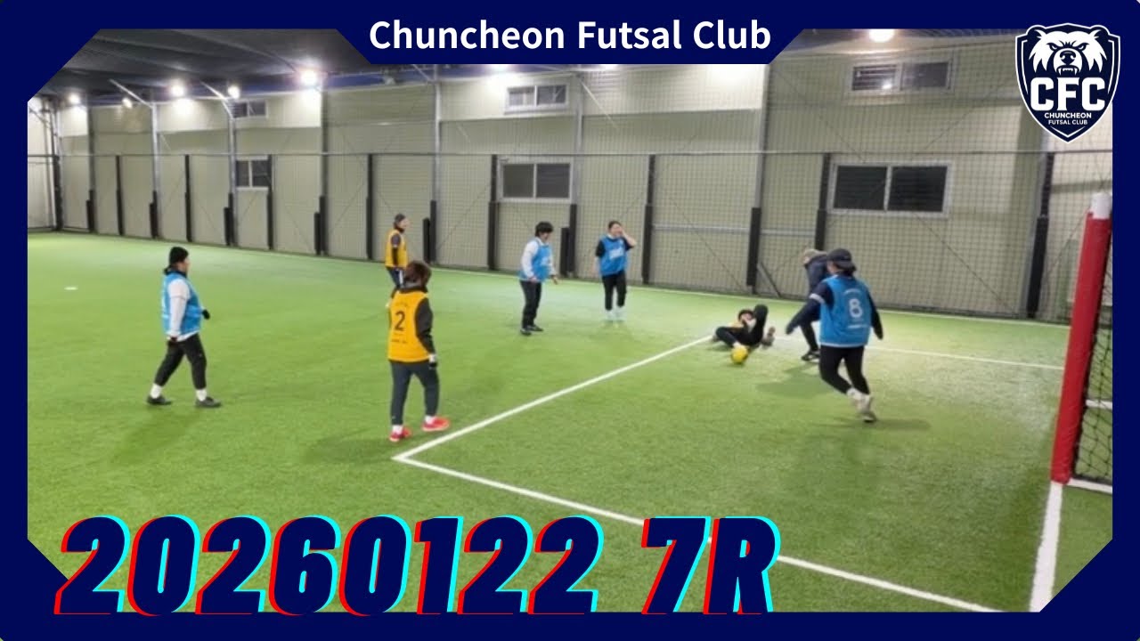 [CFC] 20260122 춘천풋살클럽CFUTC 7R/오늘몇번넘어지는거야?