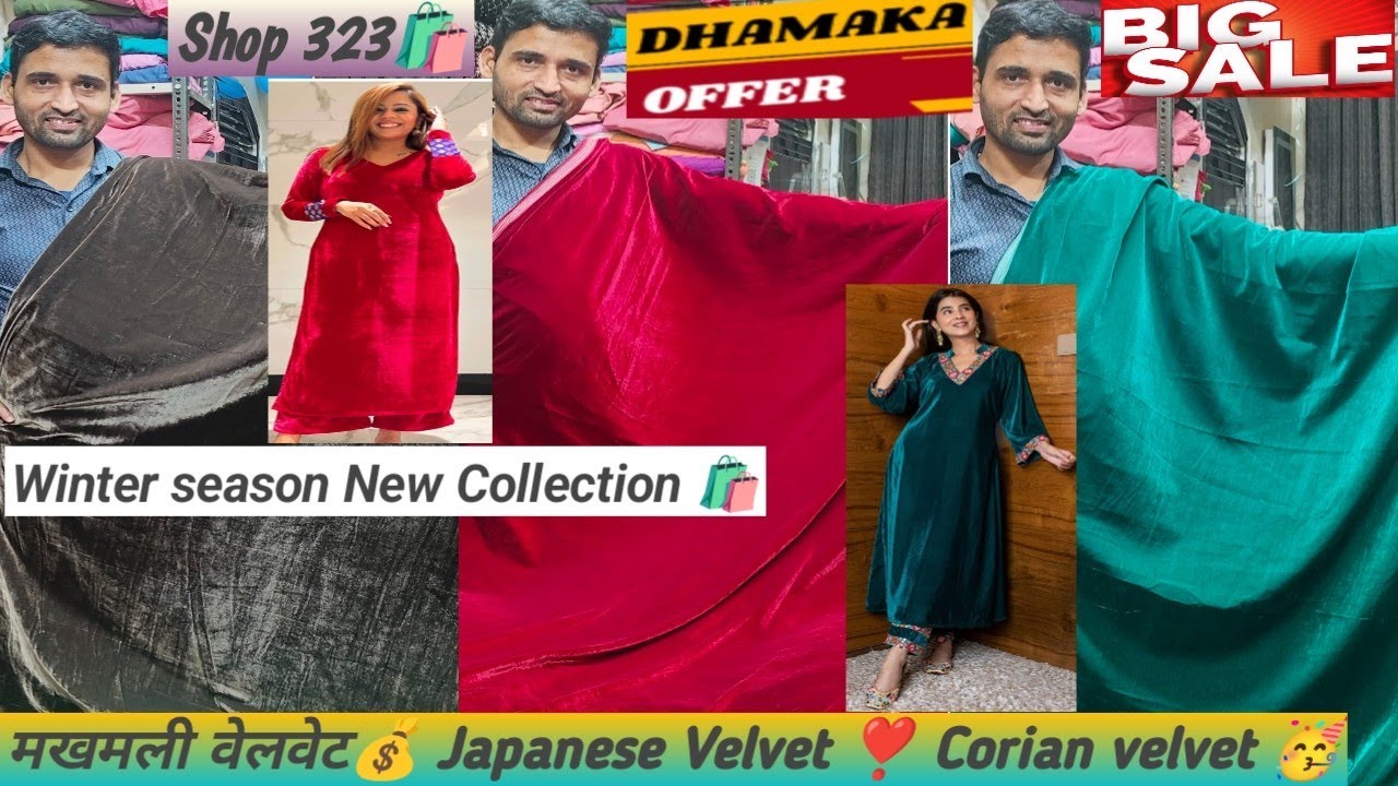  मखमल velvet☺️ Important Makhamal velvet 👌Ice velvet  🥳 Japanese velvet 💃 Silk velvet💰 #velvet 