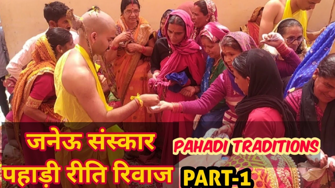 कैसे होता है पहाड़ी जनेऊ संस्कार  Part-1 🥰 Kumaoni रीति रिवाज ।। Pahadi Culture & Lifestyle Vlog ।।
