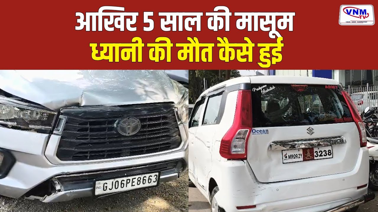 वड़ोदरा में सड़क हादसों का सिलसिला जारी  | VNM TV
