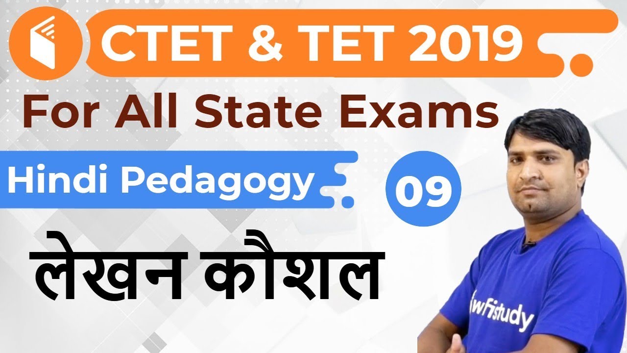 3:00 PM - CTET & TET 2019 | Hindi Pedagogy by Ganesh Sir | लेखन कौशल