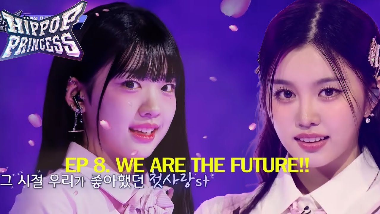 [#HIPPOPPrincess] Ep 8. Choi Yu-min! Choi Yu-min! (Nam Yu-ju and Kim Soo-jin), idols are visual.