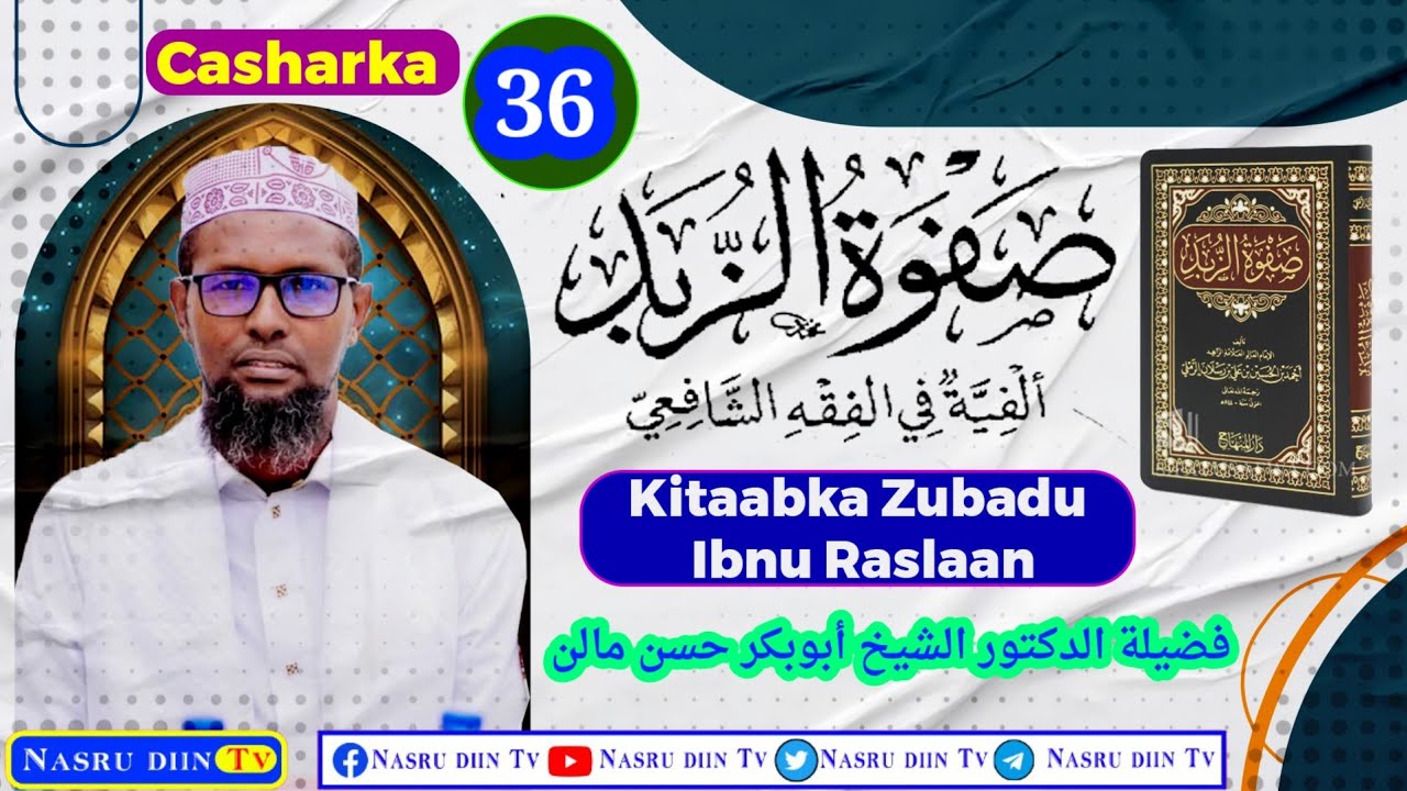 Zubadu Ibnu Raslaan 》Casharka 36aad 》(زبدابن رسلان) Dr Sheekh Abuukar Xasan Maalin