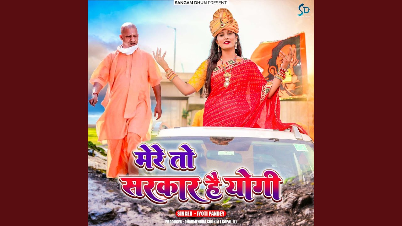 Mere To Sarkar Hai Yogi