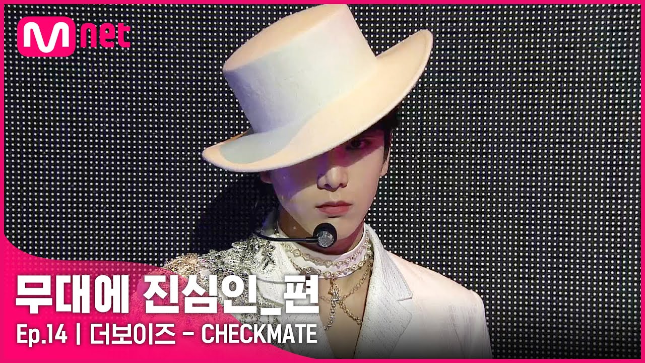 [CLEAN] 더보이즈(THE BOYZ) - CHECKMATE (2020 로드 투 킹덤) | #무대에_진심인_편