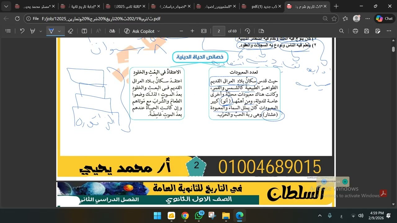 باقي العراق 1ث