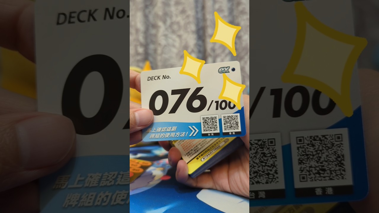 發售即單抽！初階牌組100對戰收藏～ Starter Deck 100 Battle Collection 