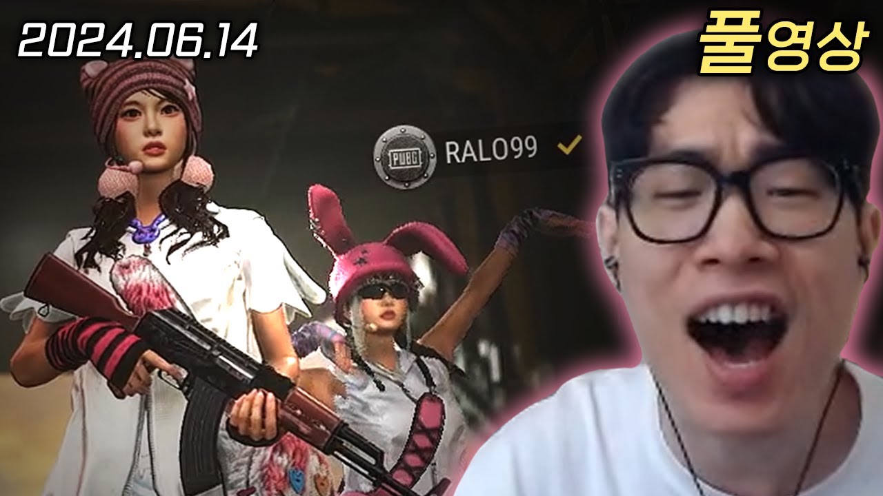 우리 뉴진스야!! | 배틀그라운드 (with. 랄로, 파카)