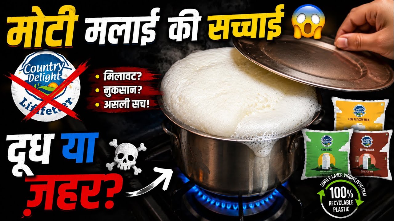 Country Delight Milk Review In Hindi😳|| country delight buffalo milk review || Honest Review ||