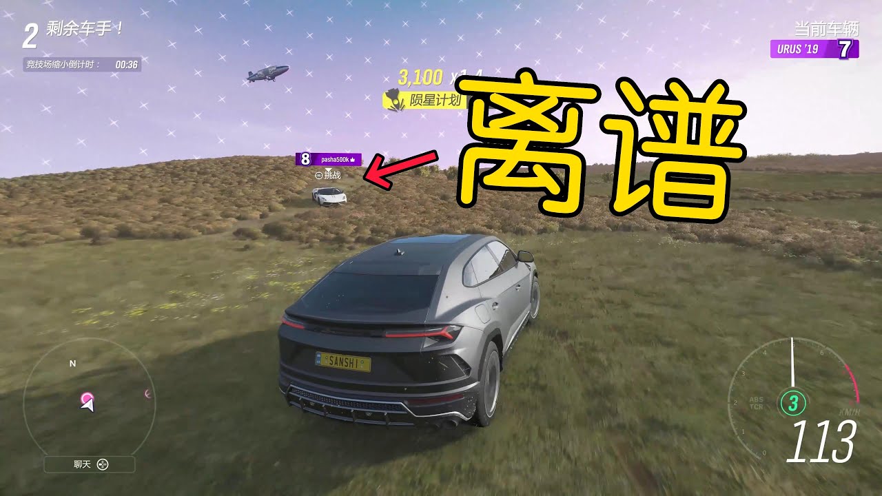 地平线4：一共4个玩家就有一个是科技，这游戏我服了