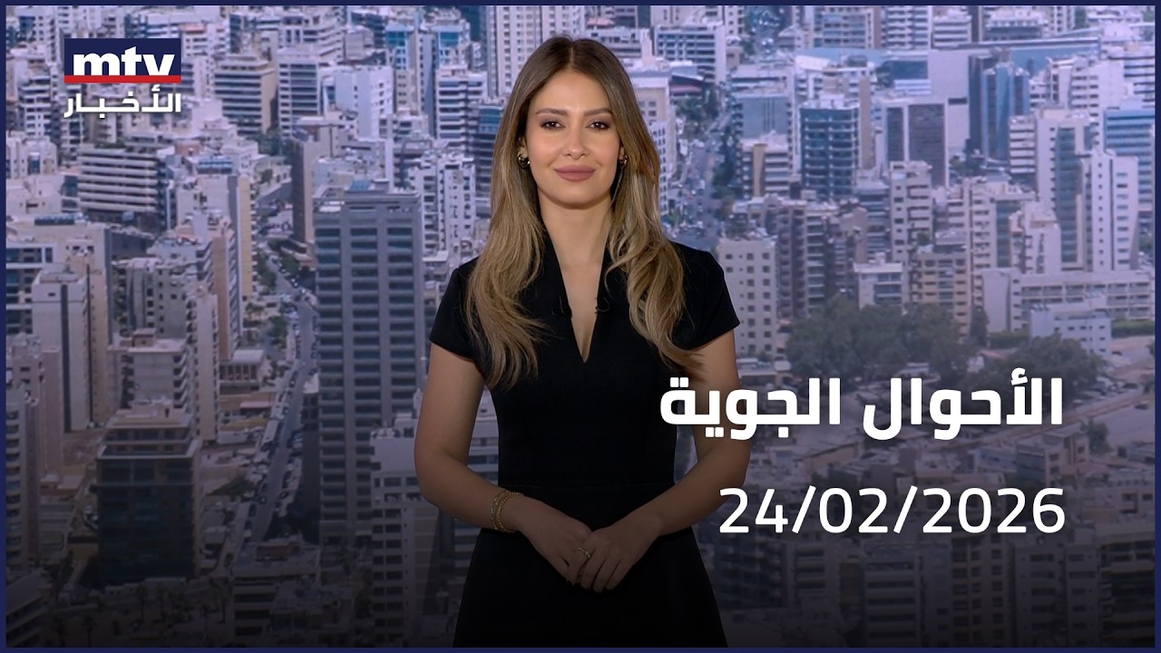 Prime Time News - 24/02/2026 - الأحوال الجوية
