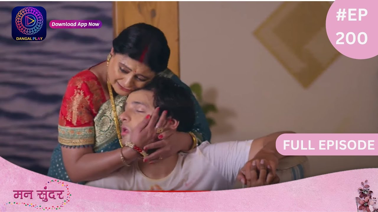 Mann Sundar | Full Episode 200 | मन सुंदर | Dangal TV