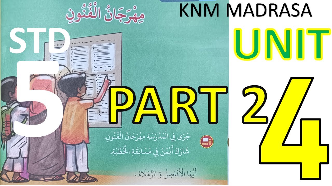 STD 5 UNIT4 خليفة الرسول PART 2 مهرجان الفنون  കലോൽസവം മലയാള അർത്ഥത്തോടെ ലളിതമായി BY SHAHEED MUHSIN