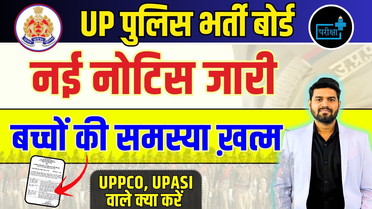 UPSI NEW Vacancy 2025 , OFFICIAL Notice, common doubts, Eligibility, Age, Syllabus