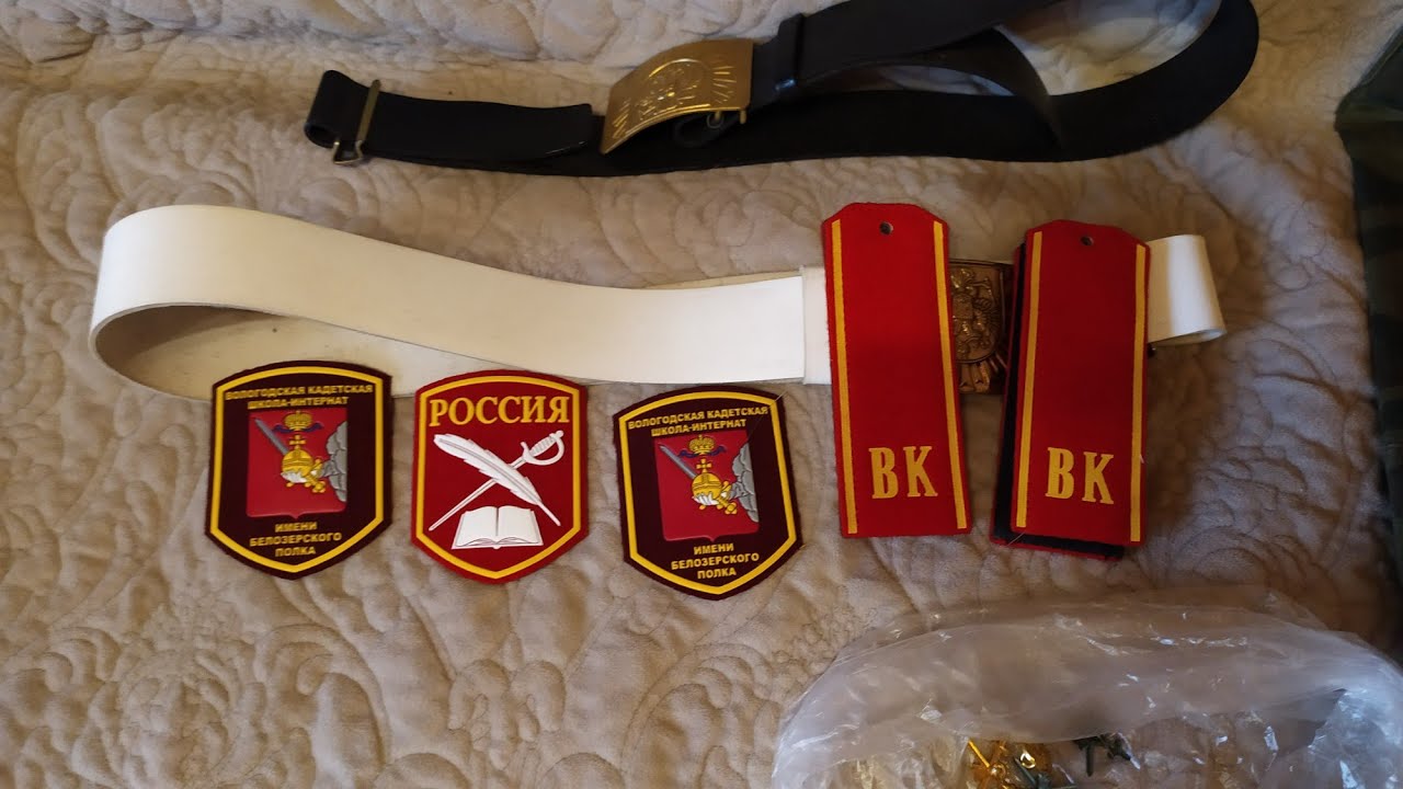 Поездка в кадетскую школу.Форма.