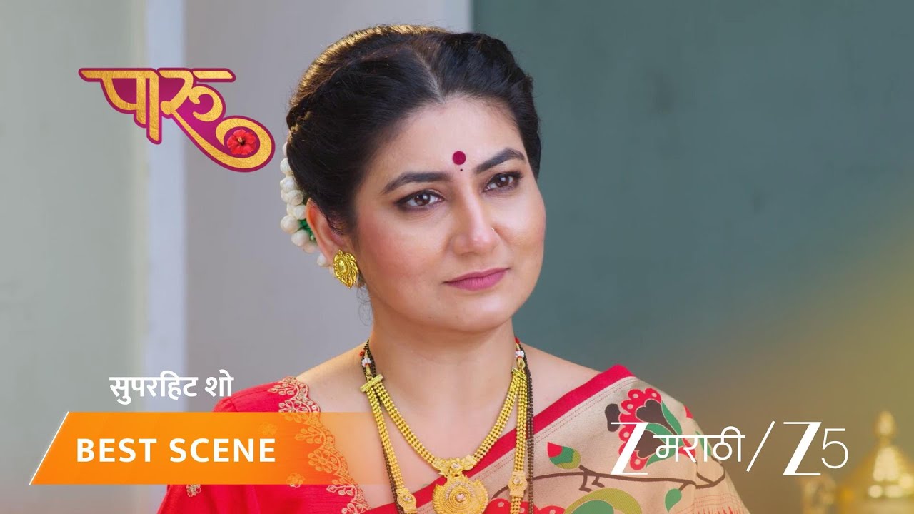 PAARU | अहिल्या आदित्यकडे पारूला तयार होऊन हळदी कुंकूला येण्याचा निरोप देते