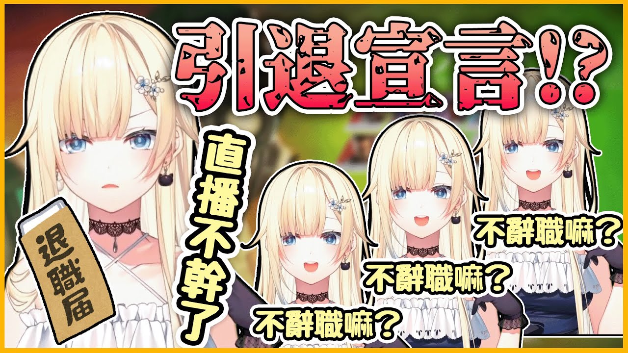 【VSPO中文精華】這是替身攻擊！？被路人三顧茅廬後發表引退宣言的藍沢エマ【APEX x 藍沢エマ】