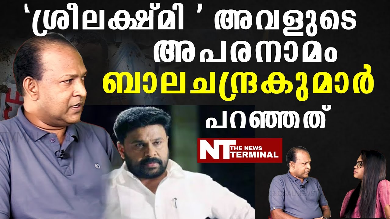 ആ സ്ത്രീക്ക് വേണ്ടിയാണു  ദിലീപ് ഇത് ഏറ്റെടുത്തത്