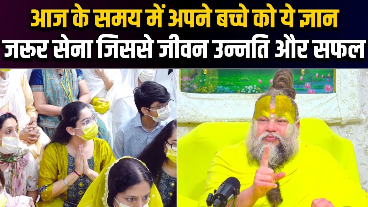आज के समय में बच्चे में आत्ममंथन की आदत कैसे डालें? | Premanand Ji Maharaj | @BhajanMarg