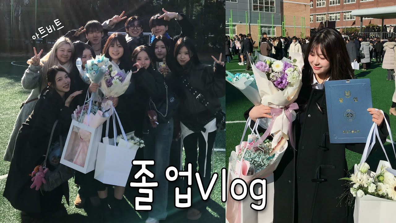 07년생 졸업식 vlog 🎓+ 음주로그 🍺