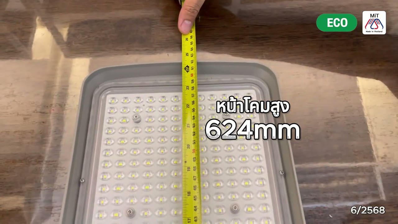 โคมถนน Streetlight LED 200W 6500K 24,000lm รุ่น ST08 แสงขาว