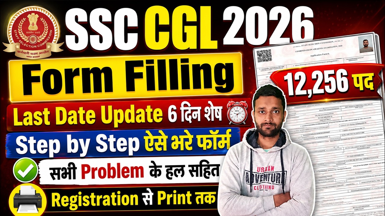 SSC CGL Form Filling 2026 Step by Step || SSC CGL Apply Online 2026 || CGL Form Fill Up Kaise Bharen