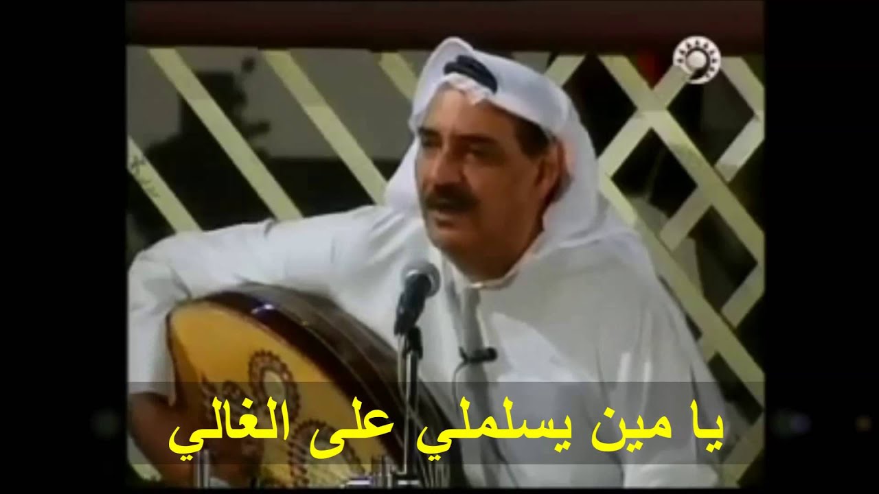 Ya meen Yesalimly    يا مين  يسلملي على الغالي