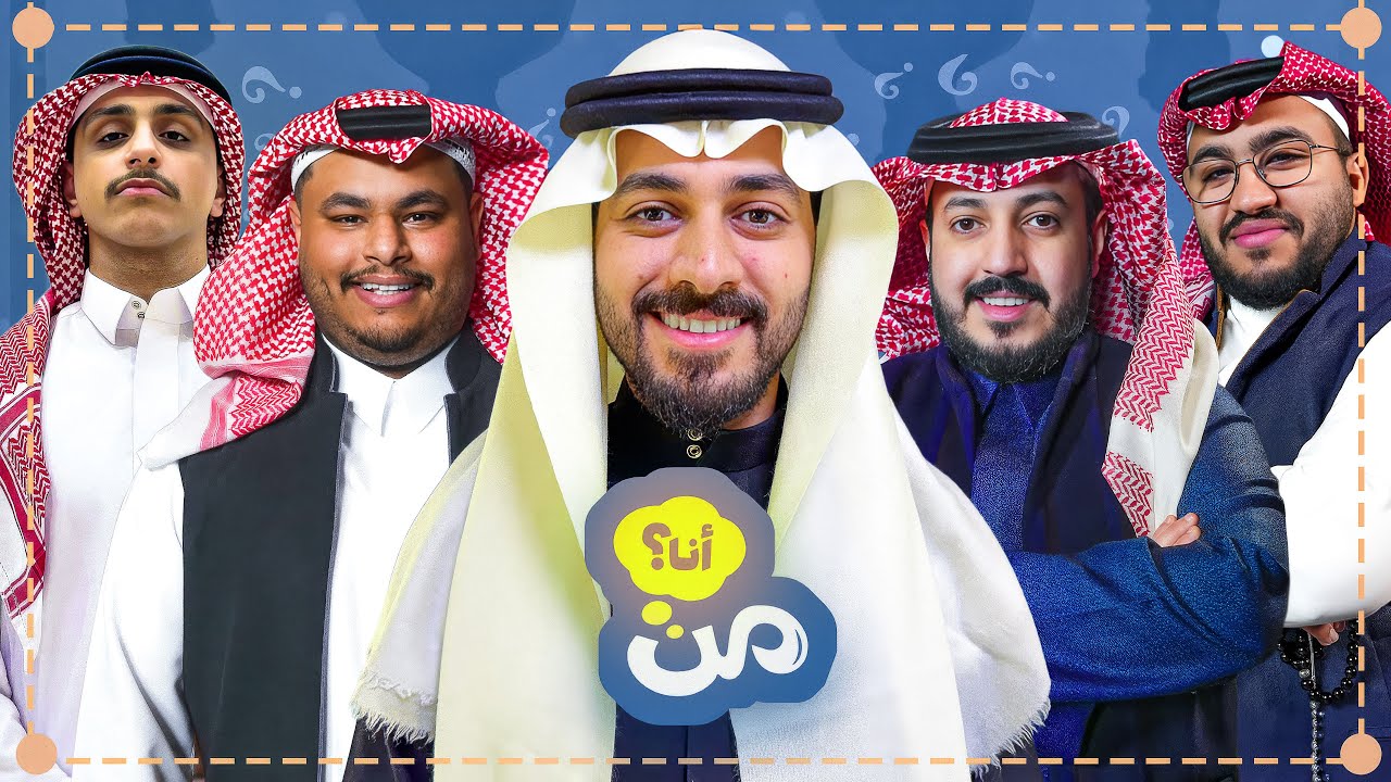 بطولة من أنا ( دابي ويزيد ضد عزيز وفواز ) 