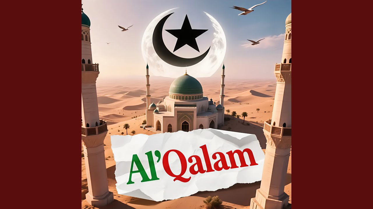 الصلاة إلى الله