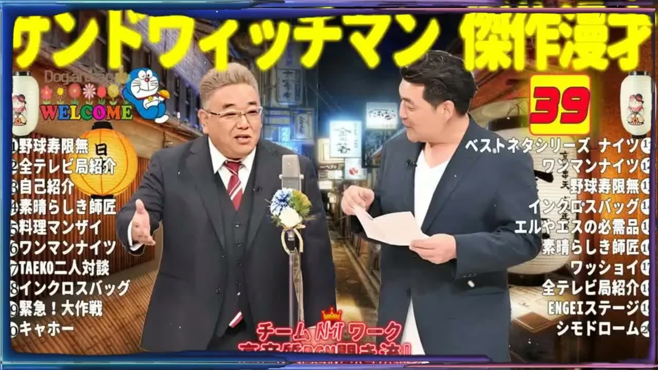 大阪のホテルに現れる謎すぎる霊の正体【太田満塁ホームラン】【西田どらやきの怪研部】