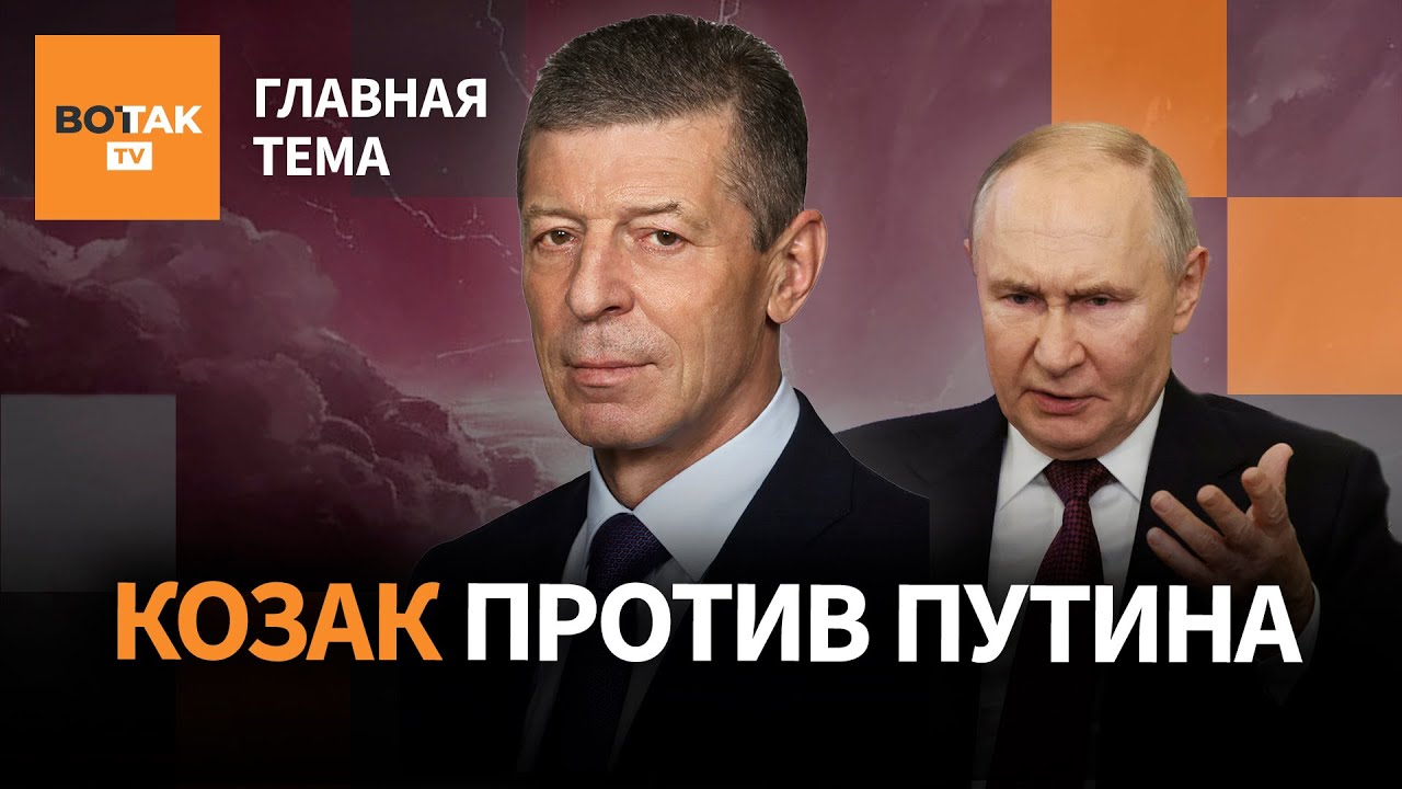 Россиян ждет банковский кризис. Козак предложил Путину план 