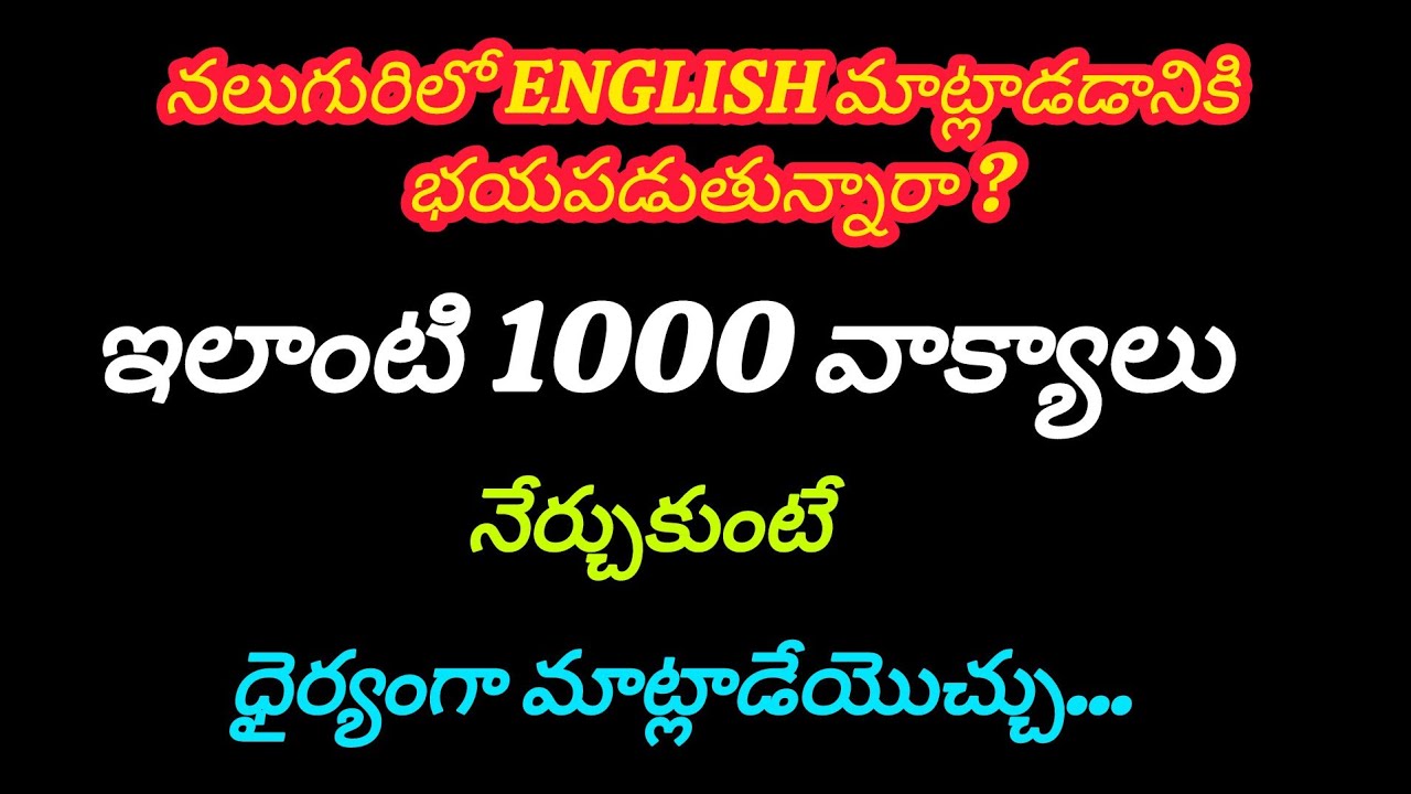 Daily use English Sentences in Telugu | Learn English Sentences with Telugu meaning | Ashu Official