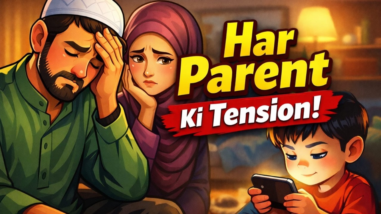 Agar Aapka Bacha Mobile Use Karta Ha! Ye Video Zaroor Dekhein 😨