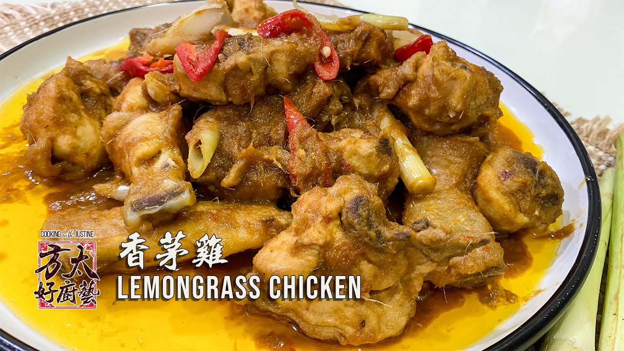 🥘又香又入味的香茅鸡, 味道很棒, 非常特别 Lemongrass chicken