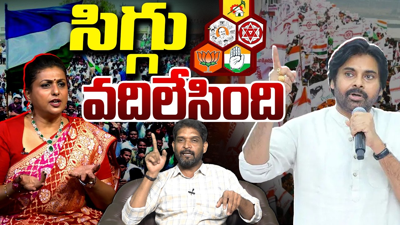 జనసైనికులను కెలికిన రోజా | RK Roja Controversial Comments on Pawan Kalyan | Vanara Media