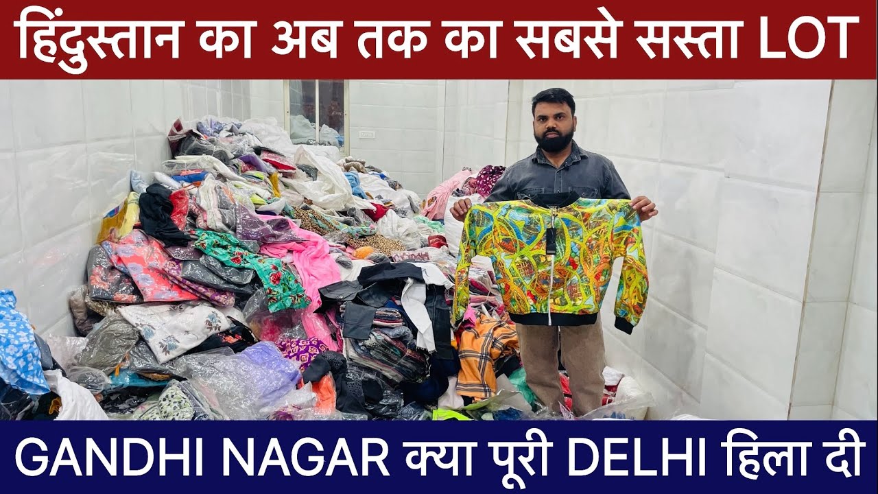 💯GANDHI NAGAR LOT वाले हो गए परेशान इनके रेट सून कर😱इनका कहना है हर एक पीस FRESH का होगा #lot