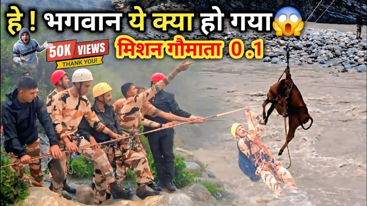 ITBP के जवनो के बड़े संघर्ष के बाद हुवा गाय का rescue || मिसन गौमाता 0.1|| pahadi lifestyles video ||